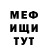 Меф мука Almanbet FF