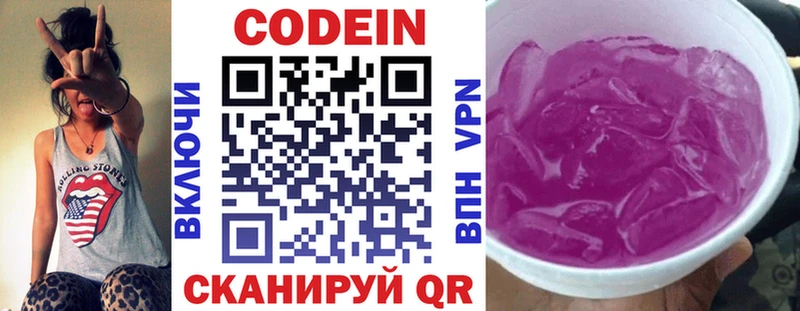 Кодеиновый сироп Lean напиток Lean (лин)  Лахденпохья 